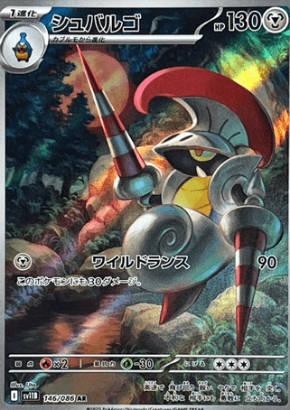 Pokemon TCG Japanese Version - Escavalier-146/086 