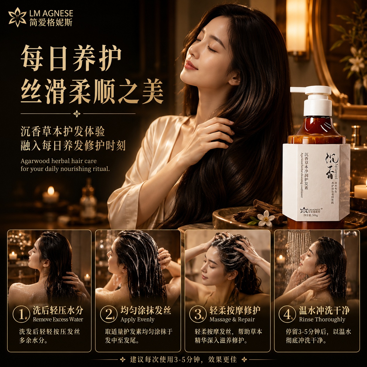 沉香草本护发素 Agarwood Herbal Conditioner 500g