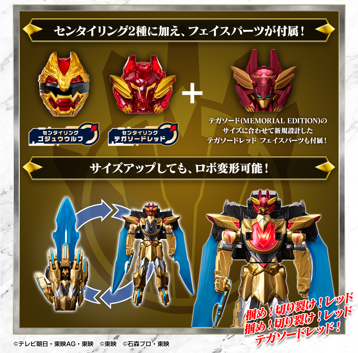 (預訂訂金 $600) (總價 $1285) (魂限) Bandai No.1 戰隊豪獸者 獸袖劍 紀念版 -MEMORIAL EDITION- (行版)