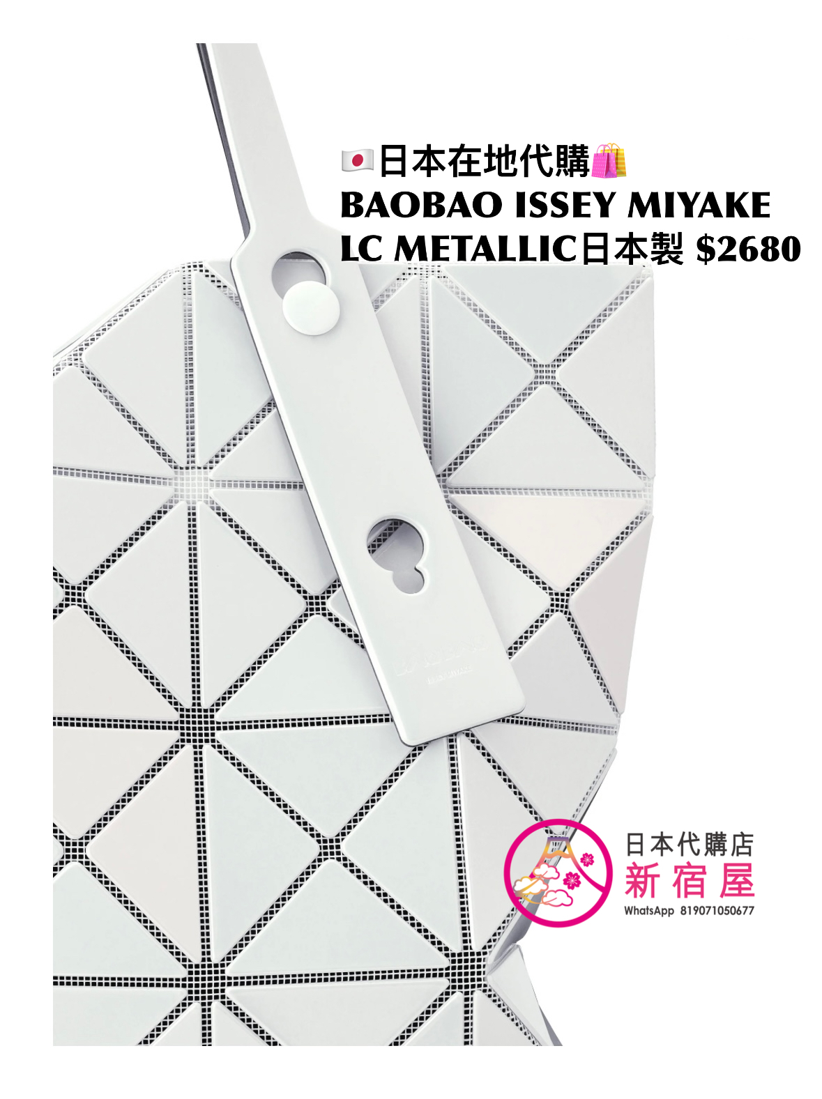 BAOBAO ISSEY MIYAKE LUCENT METALLIC