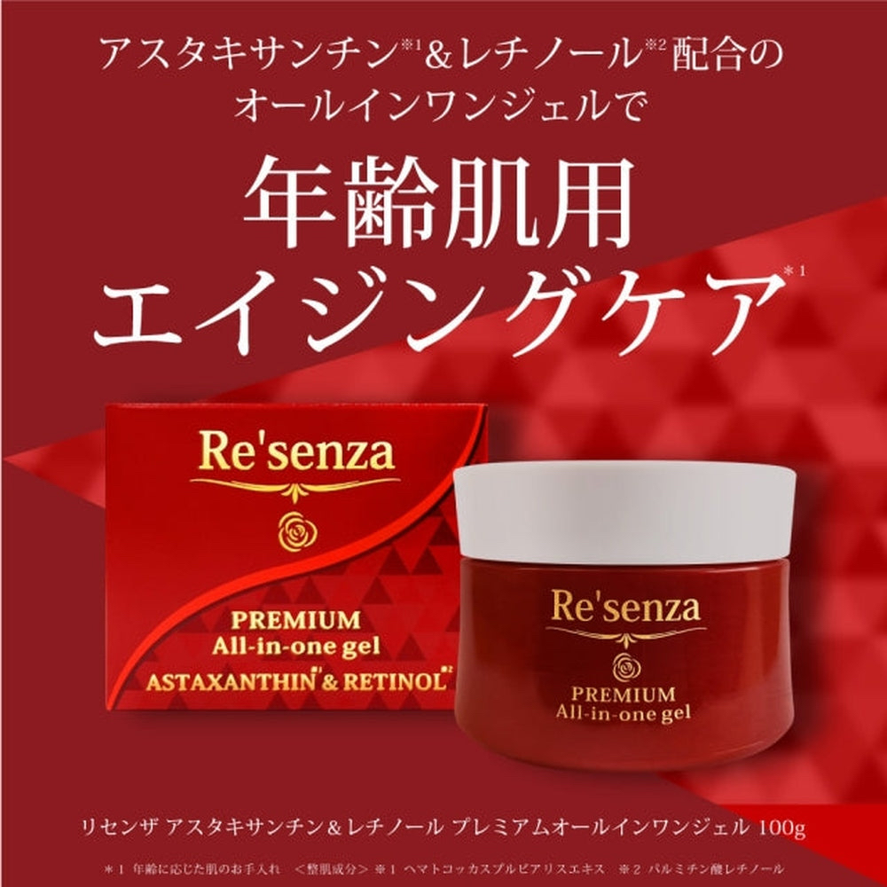 日本直送  Re'senza Premium 蝦青素視黃醇高級多合一修護凝膠 (100g) 