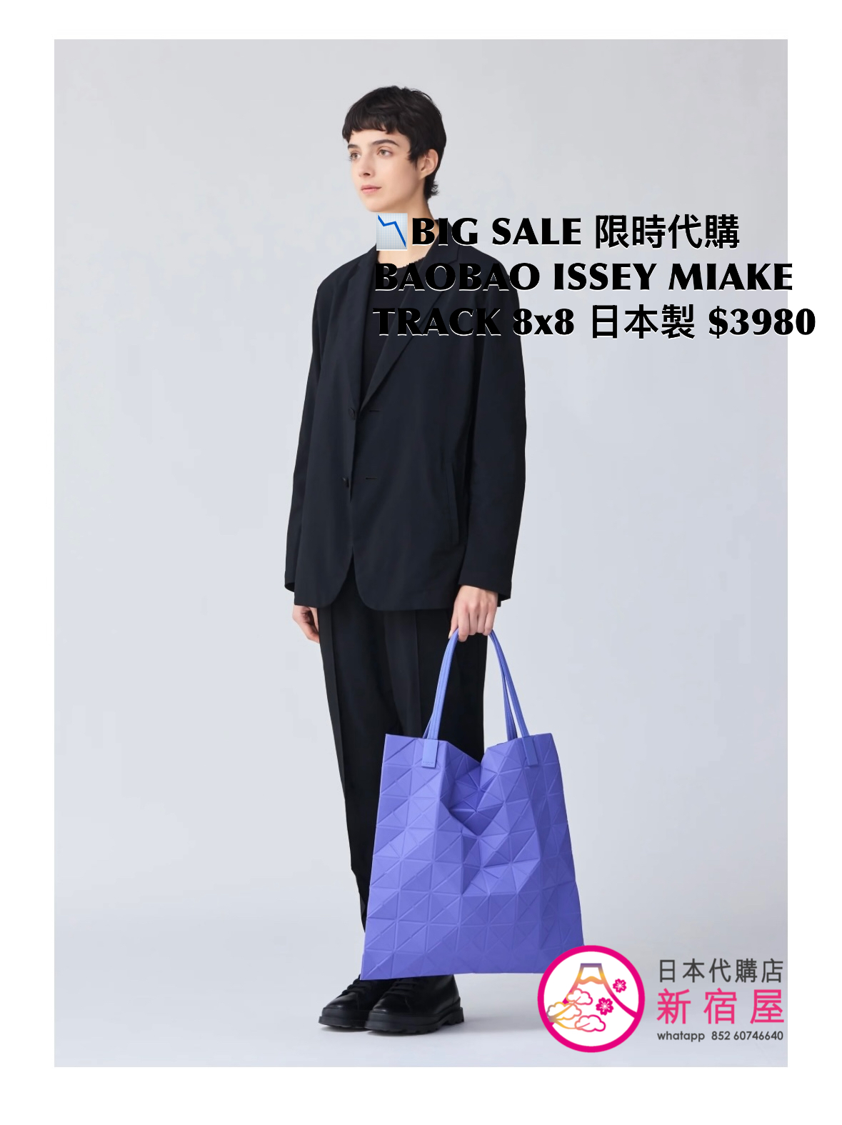 BAOBAO ISSEY MIYAKE TRACK 8x8