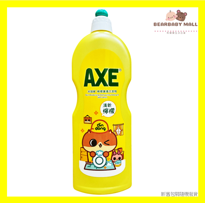  AXE斧頭牌檸檬護膚洗潔精 900克