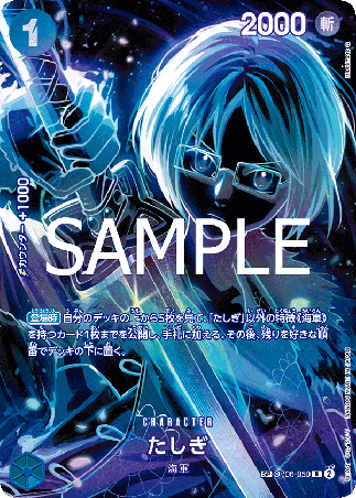 One Piece TCG Card Game - Op06-050 (SP) Tashigi (AA)