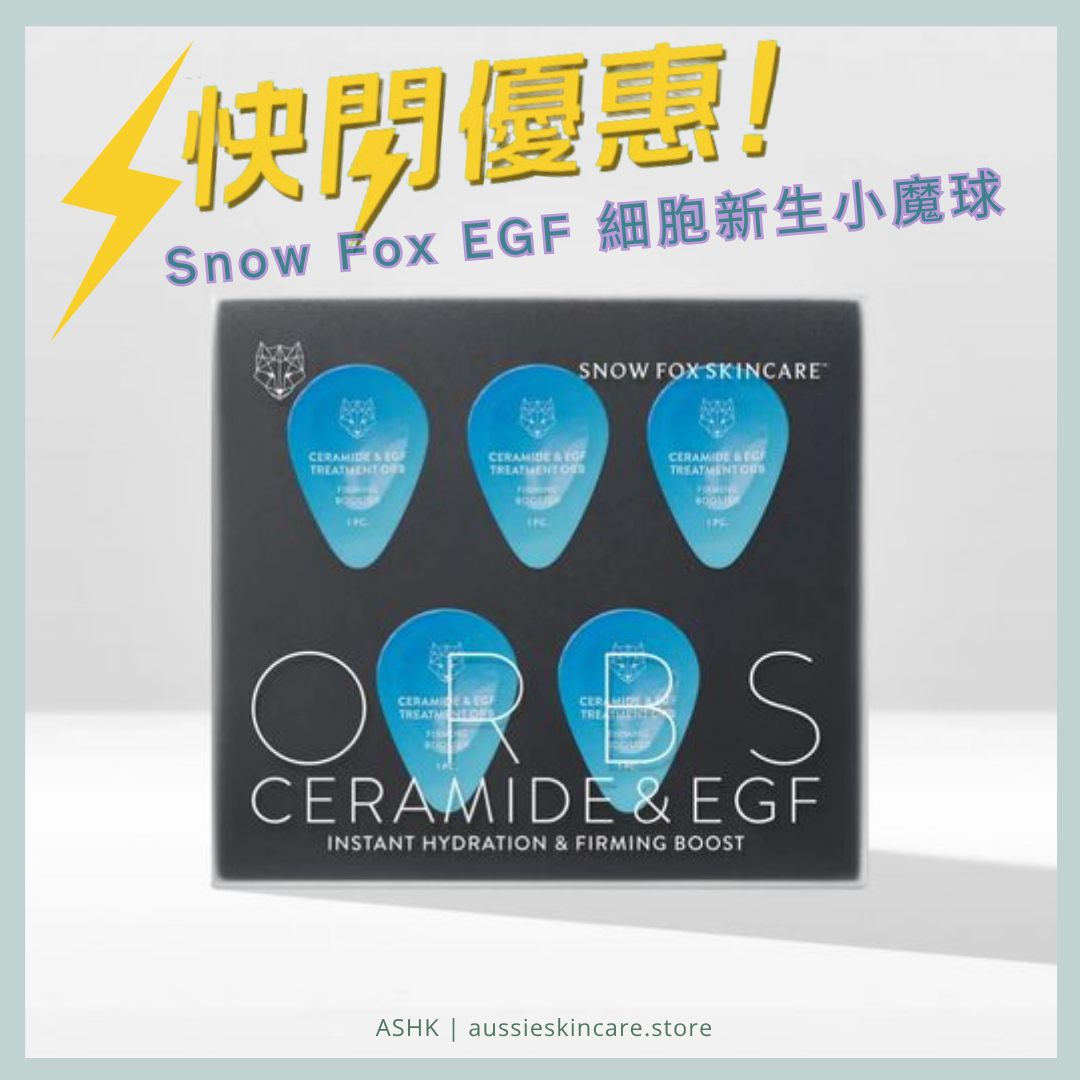 [三天快閃優惠] Snow Fox EGF 細胞新生小魔球