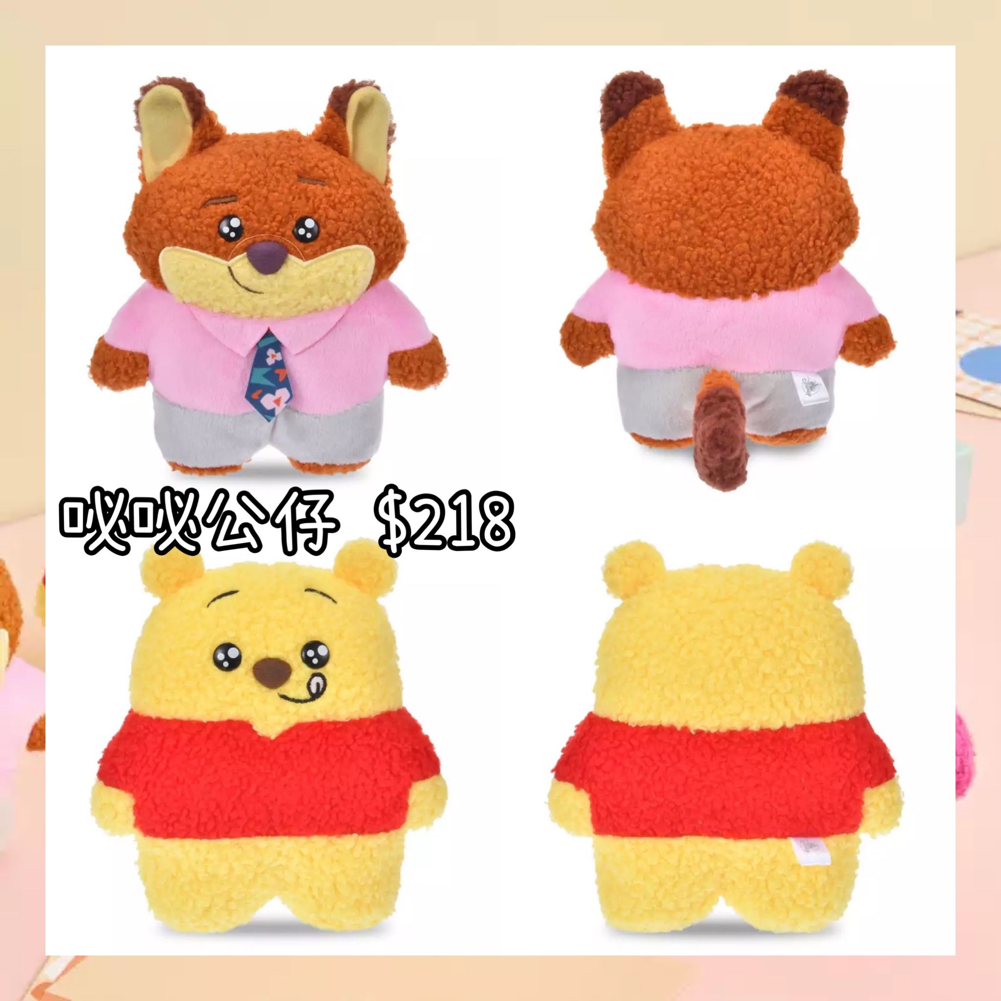 ：日本：MOFUPETA 17/4 日本發賣 咇咇公仔