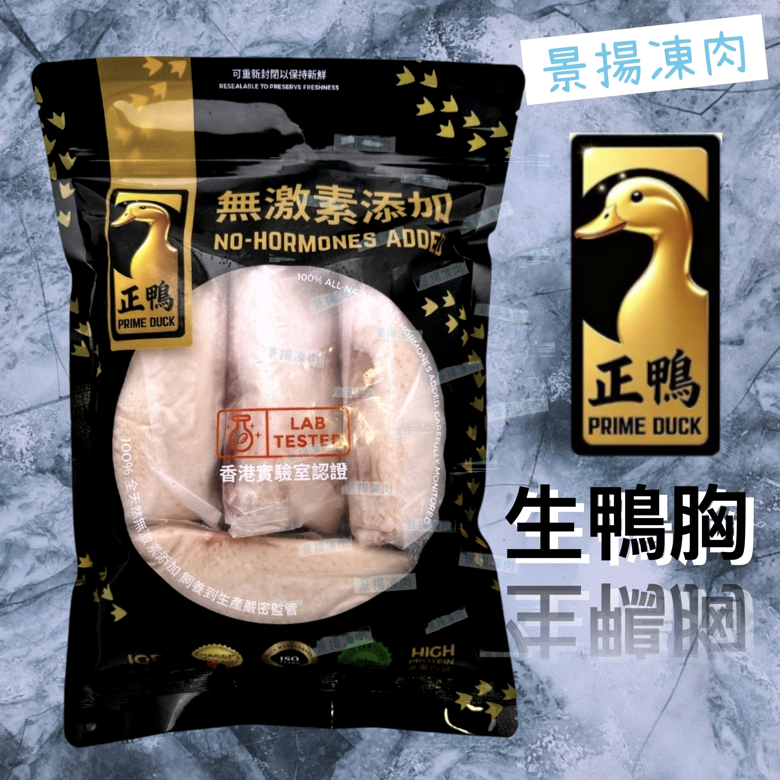 正鴨 PRIME DUCK 生鴨胸 1公斤裝