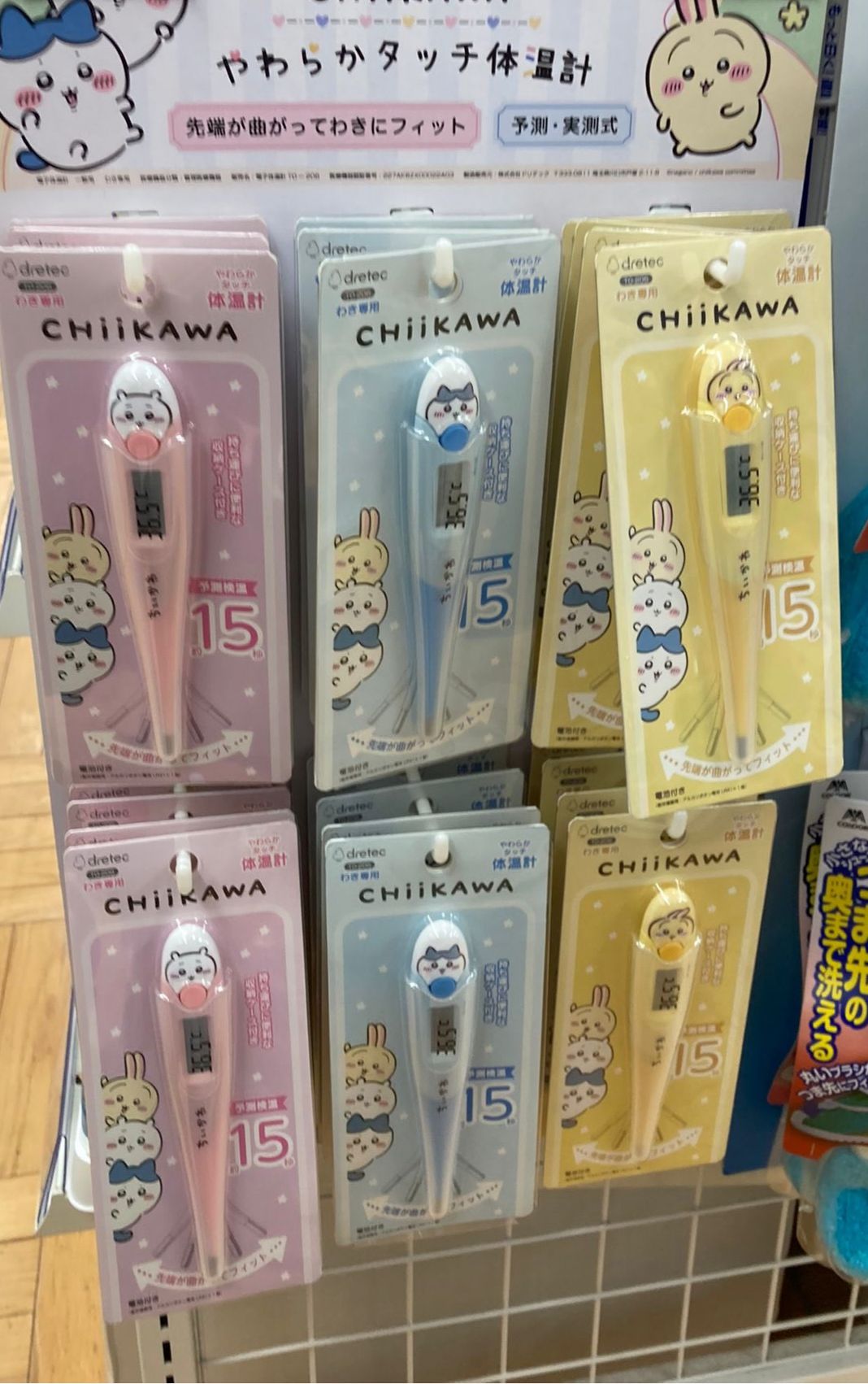 dretec CHIIKAWA 體溫計 - 02260086