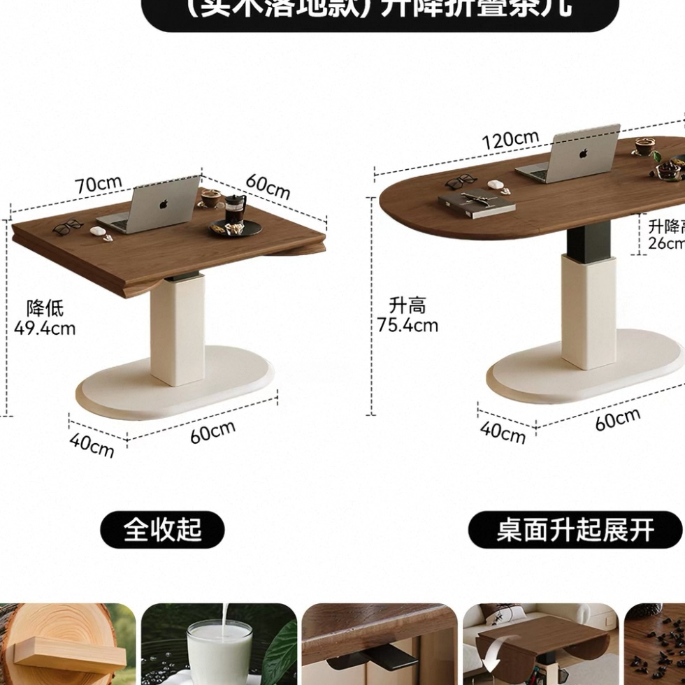 實木可升降茶幾餐枱二合一 多功能茶枱 可摺疊移動 細單位專用 table