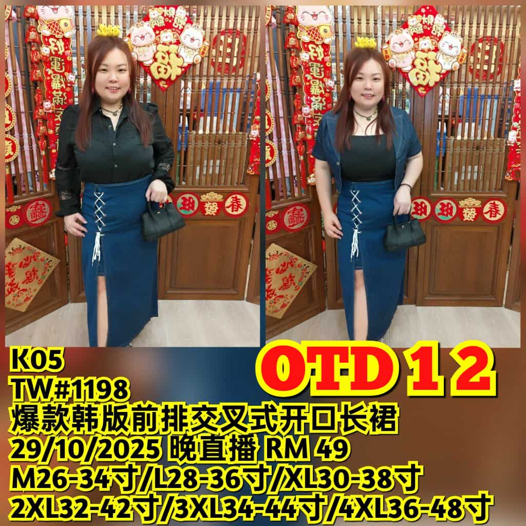 OTD12 TW#1198 爆款韩版前排交叉式开口长裙