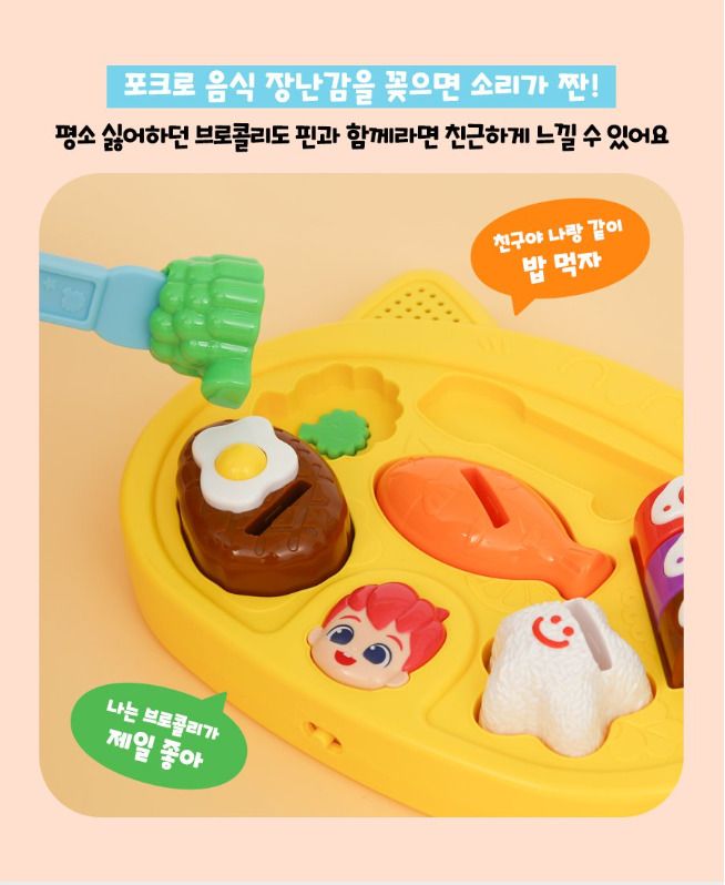 【預訂】韓國直送 Bebefinn Yum Yum 餐盤玩具