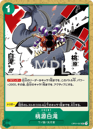 One Piece TCG Card Game - Op01-057 (UC) Paradise Waterfall