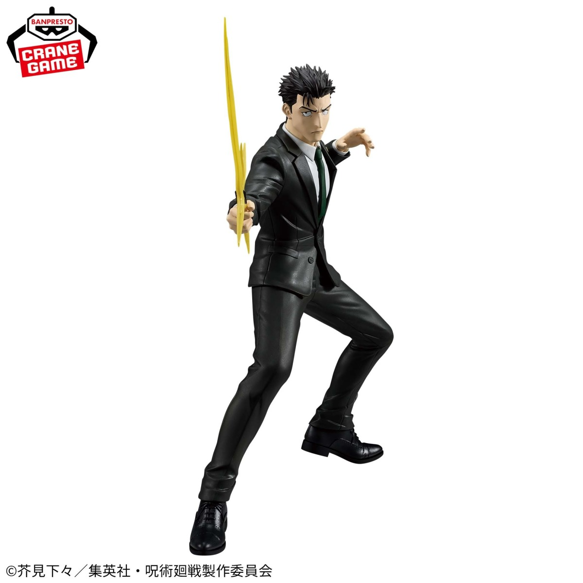 Banpresto, Maximatic: Jujutsu Kaisen, Hiromi Higuruma