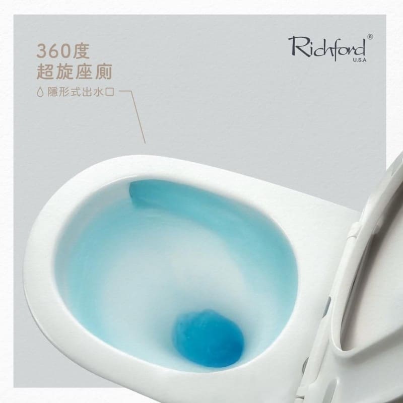 Richford R696 360度超漩沖水 自由咀座廁