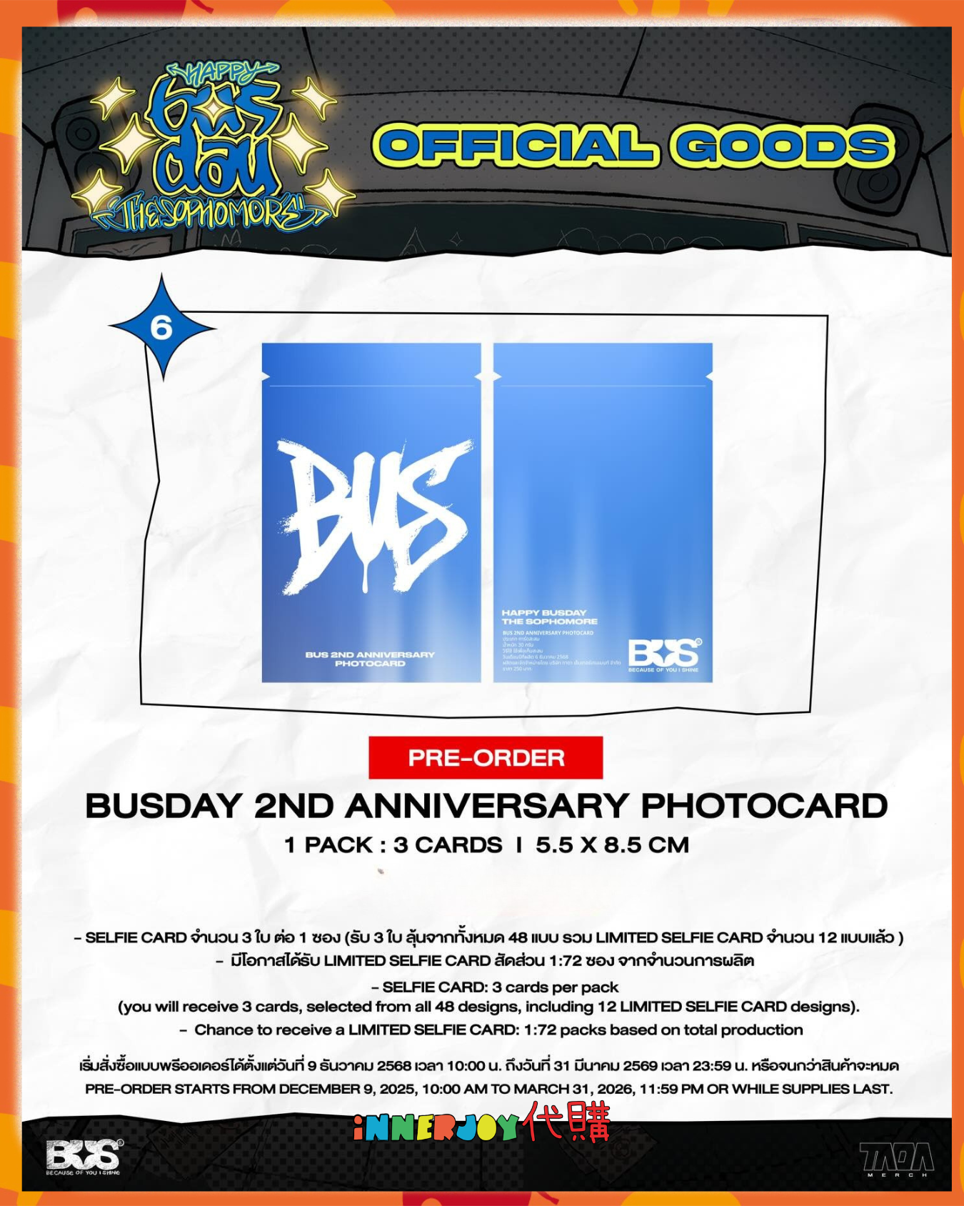 ⚠️發貨或需時4個月以上⚠️預購 | 泰國男團 BUS - BUSDAY 2nd Anniversary Photocard 🏡 出道兩周年小卡 