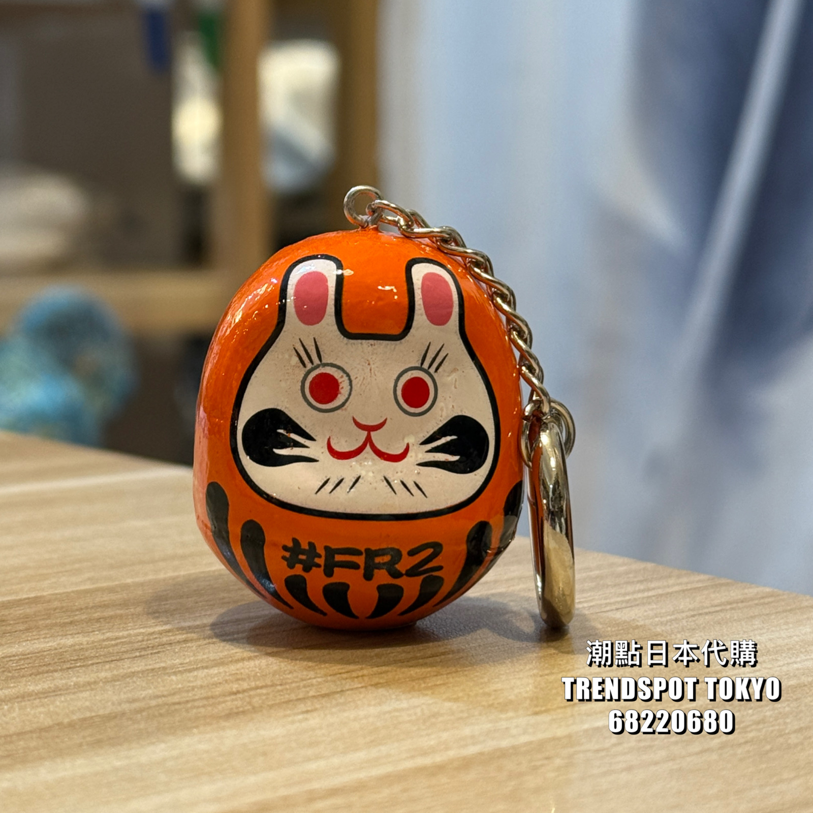 FR2 月柳 YANAGI Fxxking Rabbits Dharma Keychain