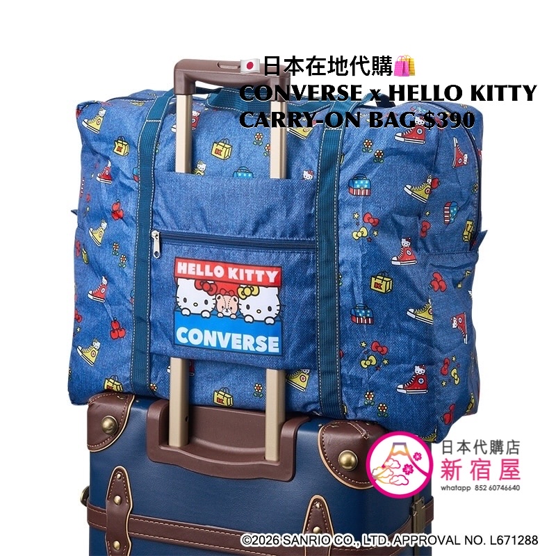 CONVERSE x HELLO KITTY CARRY-ON BAG