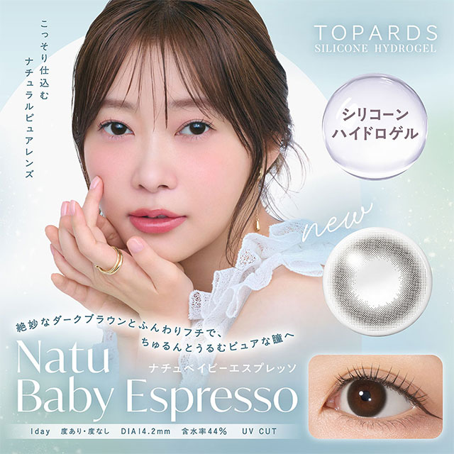 Topards - Natu Baby Espresso (1day/10p)
