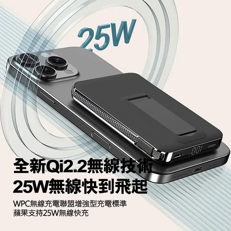 EYEMEGA EM-M02B Qi2.2磁吸 *半固態* 無線行動電源