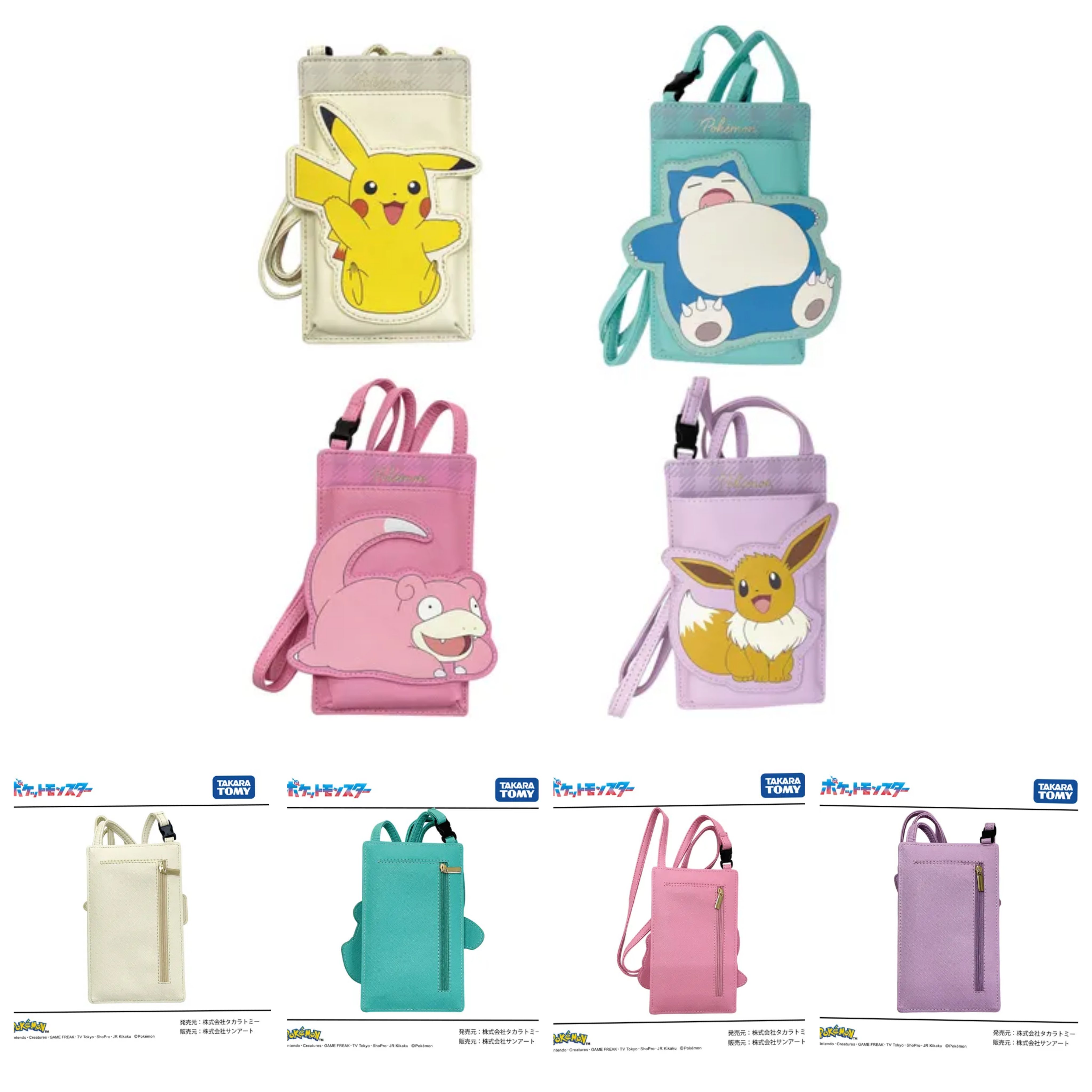 日本直送~新款卡比獸合成皮斜咩袋 4款選擇