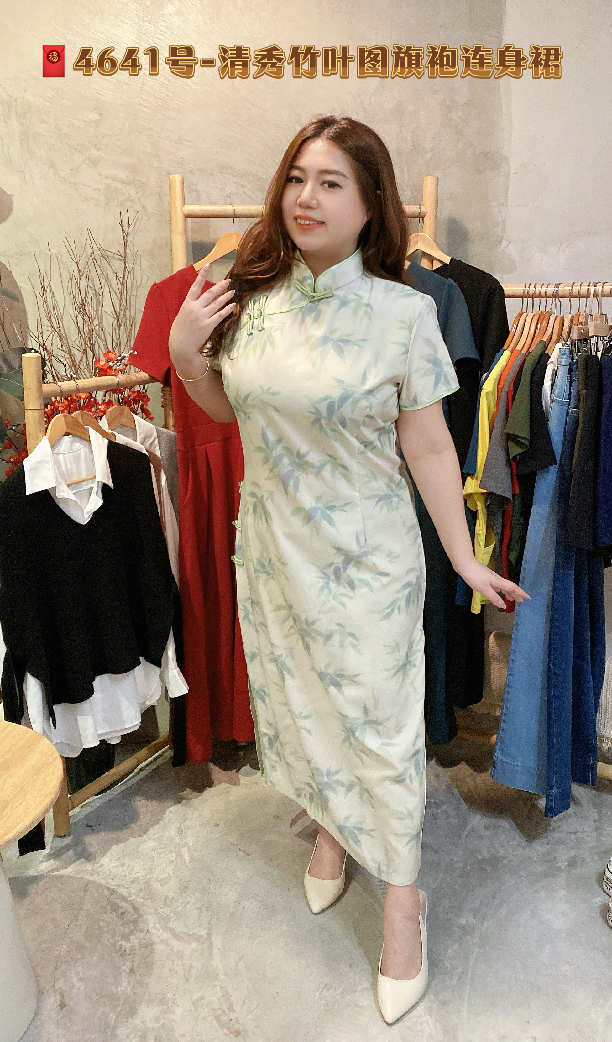 🧧4641号-清秀竹叶图旗袍连身裙