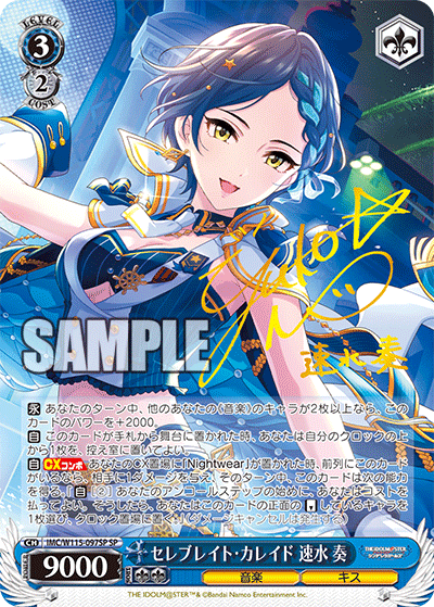 IMC/W115-097SP セレブレイト・カレイド 速水 奏(サイン入り)