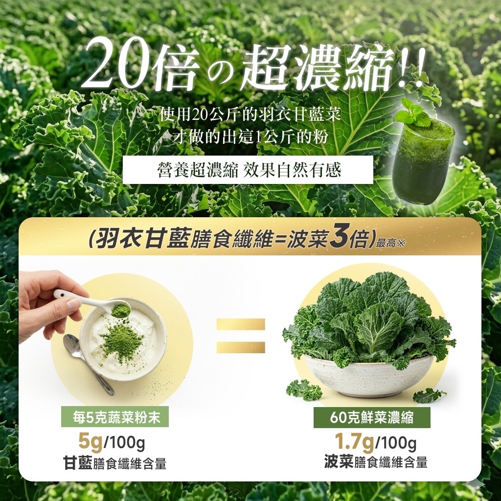 *日禾糧食®️台灣製 綠拿鐵羽衣甘藍粉50g*