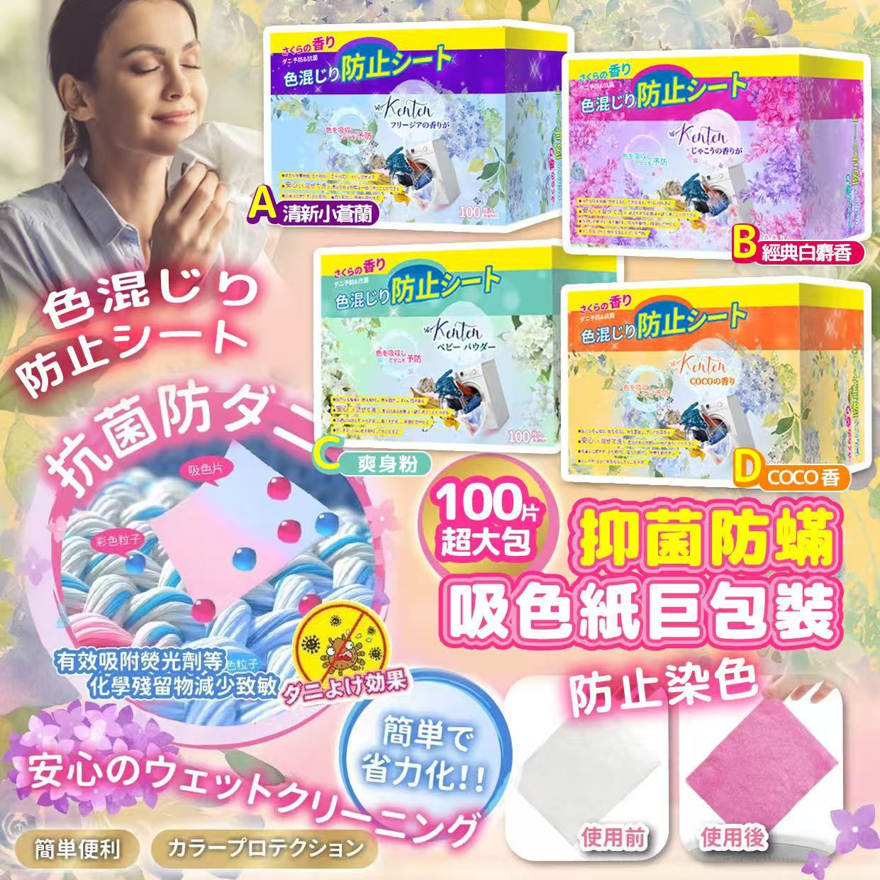 【預訂】春季限定抑菌防蟎吸色紙巨包裝 (1盒100片)
