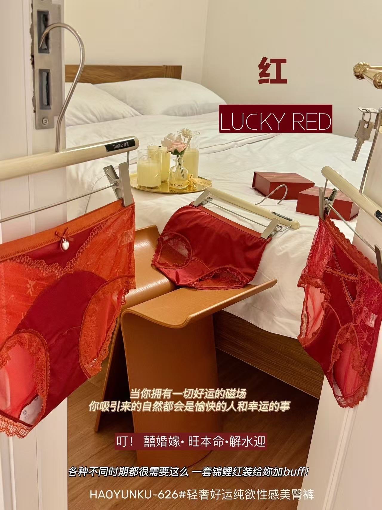 7113 轻奢好运纯欲性感美臀裤(3件装)