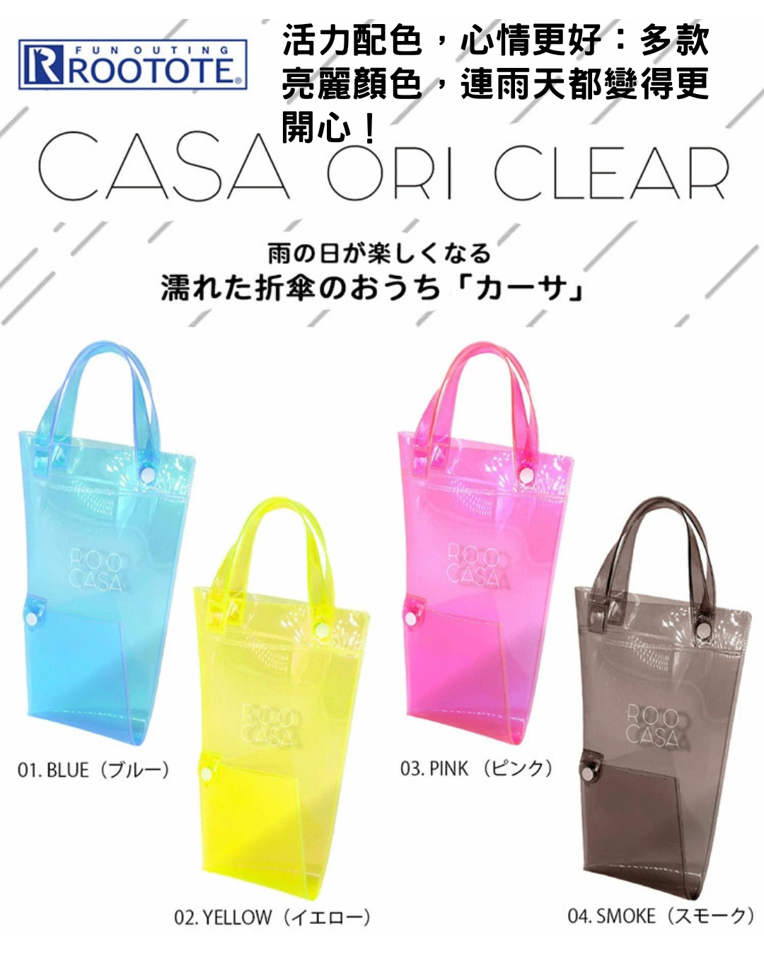 日本代購【 2026再入荷 日本直送  ROOTOTE 折傘 縮骨遮 專用 收納袋 | 雨遮套 | 雨傘套 | umbrella case 】