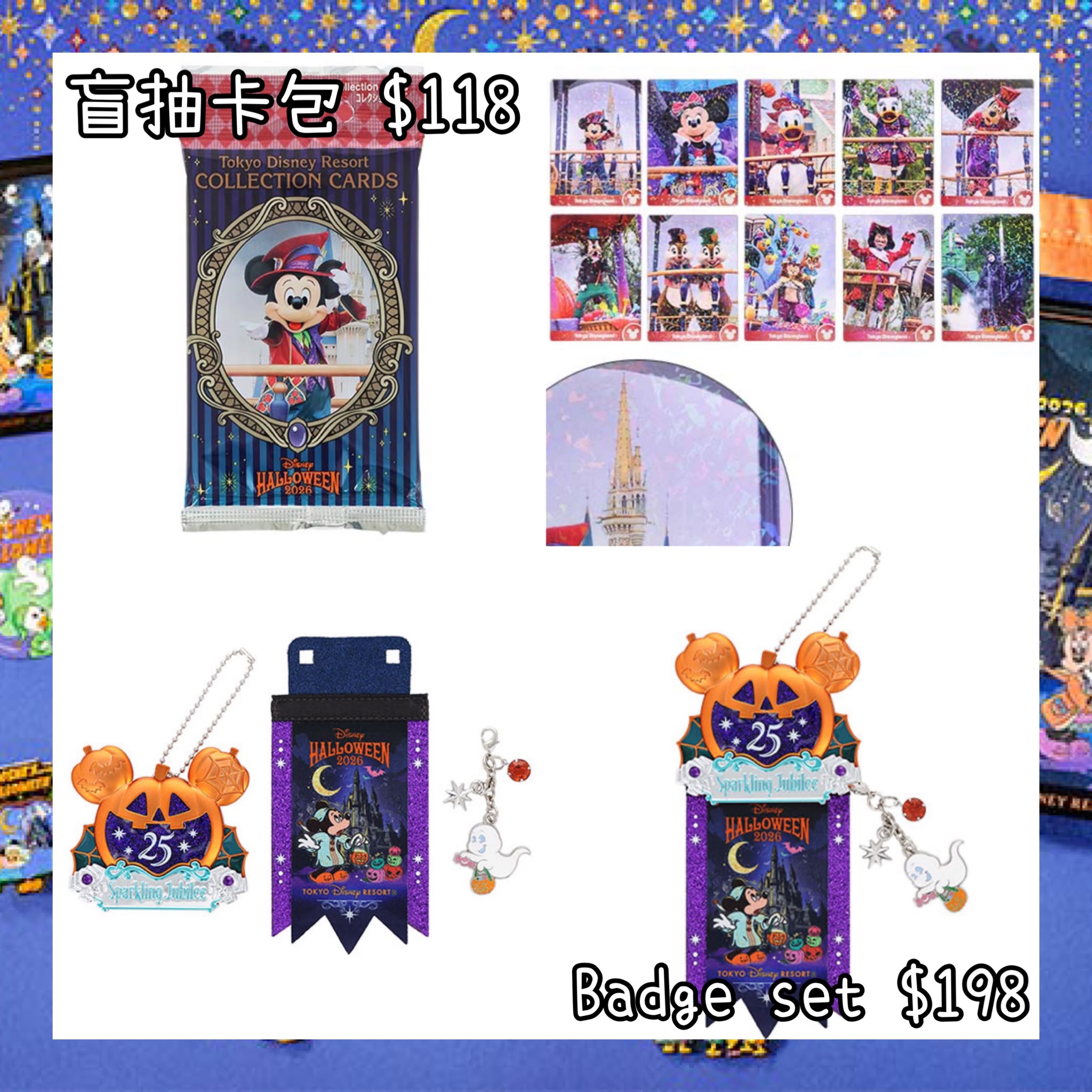 ：日本：DISNEYLAND園區產品 2026 DISNEY HALLOWEEN 15/9 日本發賣 盲抽 卡包 BADGE SET