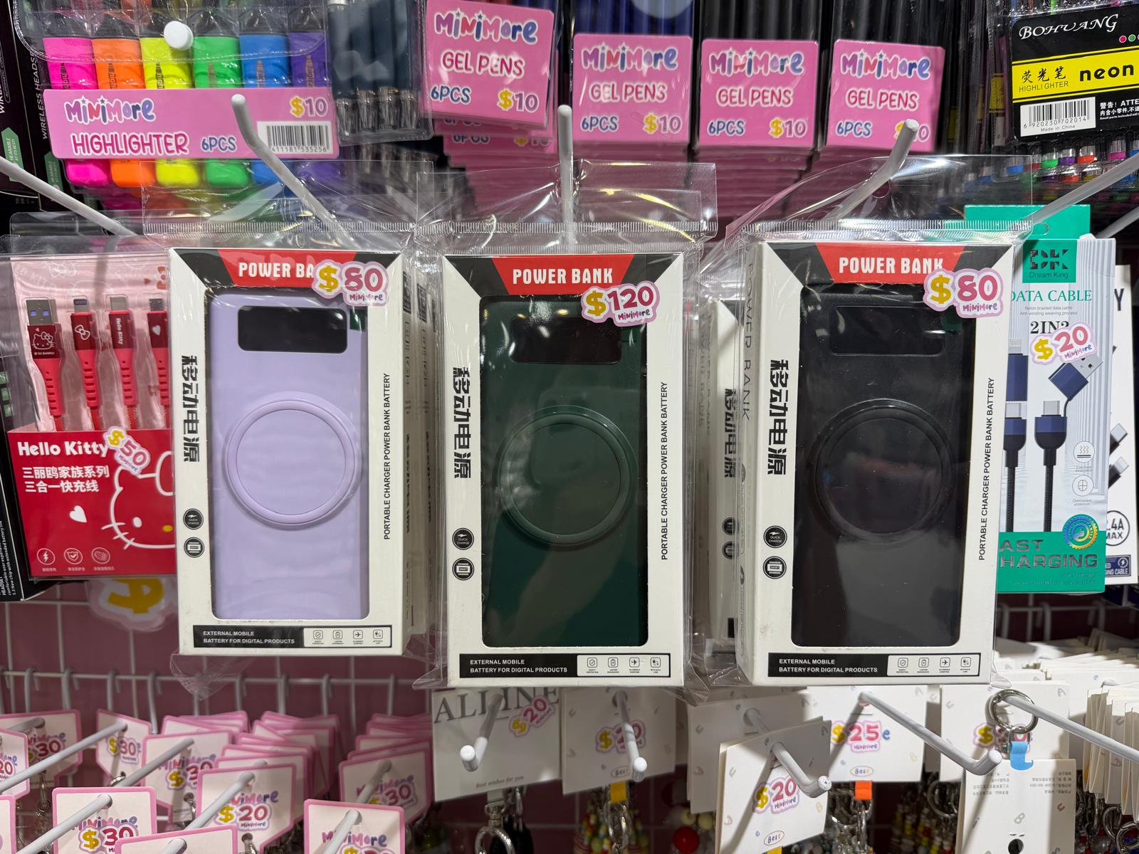 行動電源