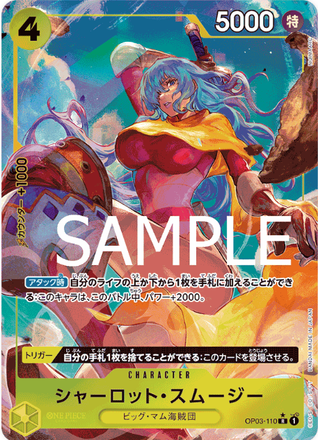 Japanese Version TCG ONEPIECE Card Game - OP03-110 R Charlotte Smoothie (AA)