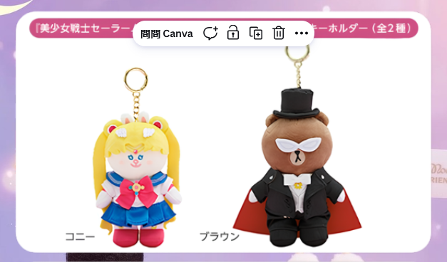 角色匙扣 Keyring｜美少女戰士 X LINE FRIENDS 30週年特別企劃 聯名系列 (Sailormoon)【預購】(26S91I-P)