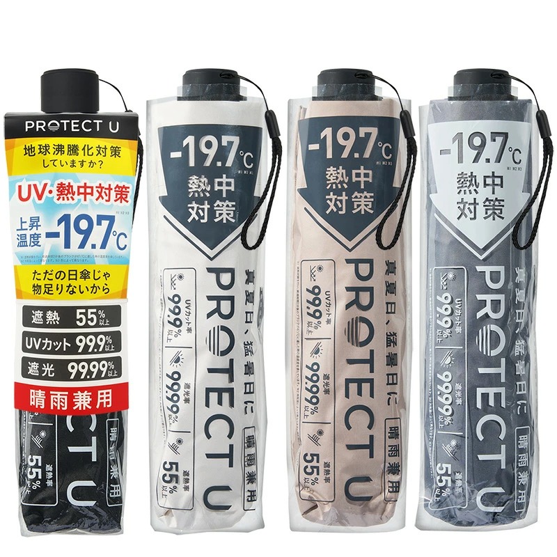 PROTECT U -19.7°C 防UV晴雨兼用傘 / 縮骨遮