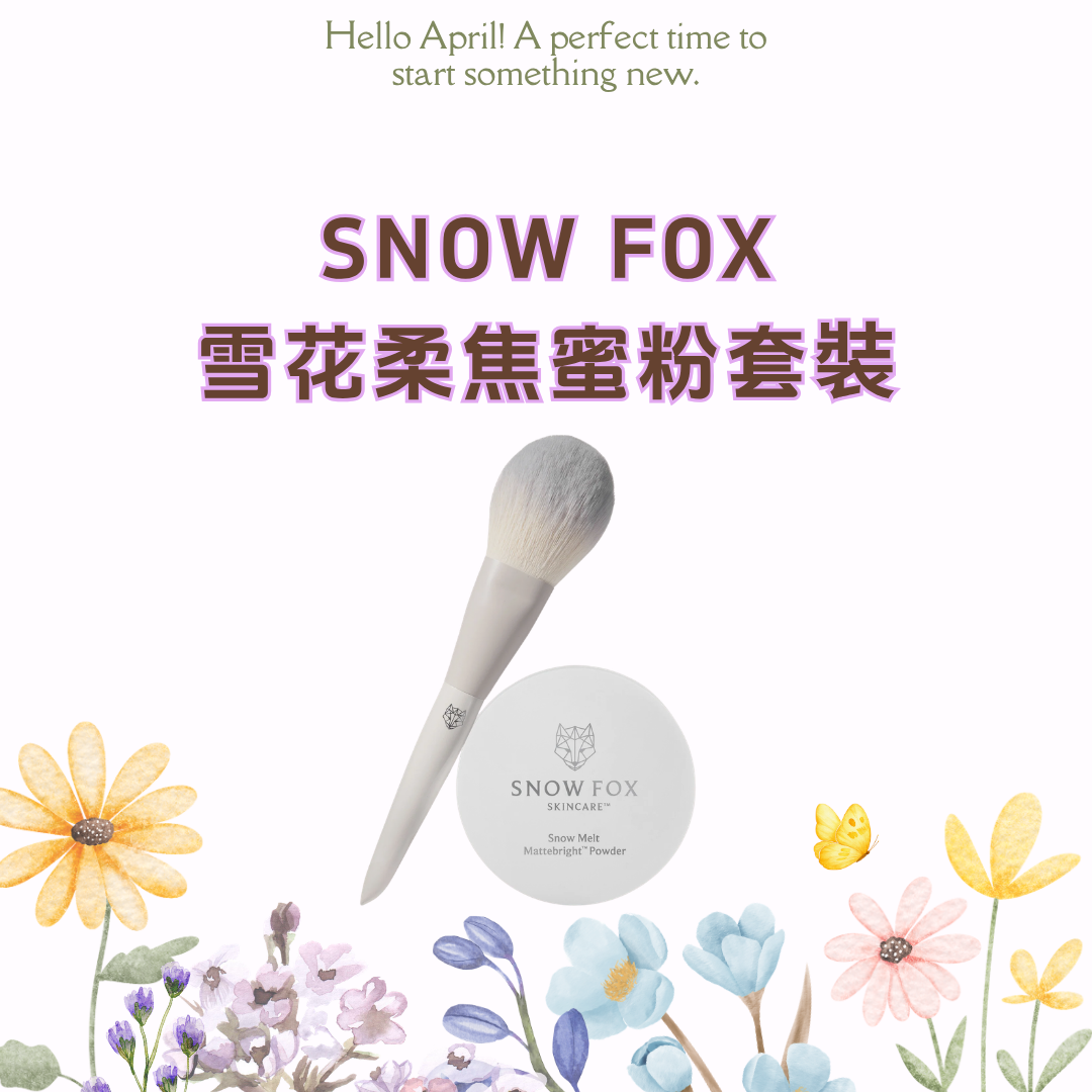 [組合優惠] SNOW FOX 雪花蜜粉套裝