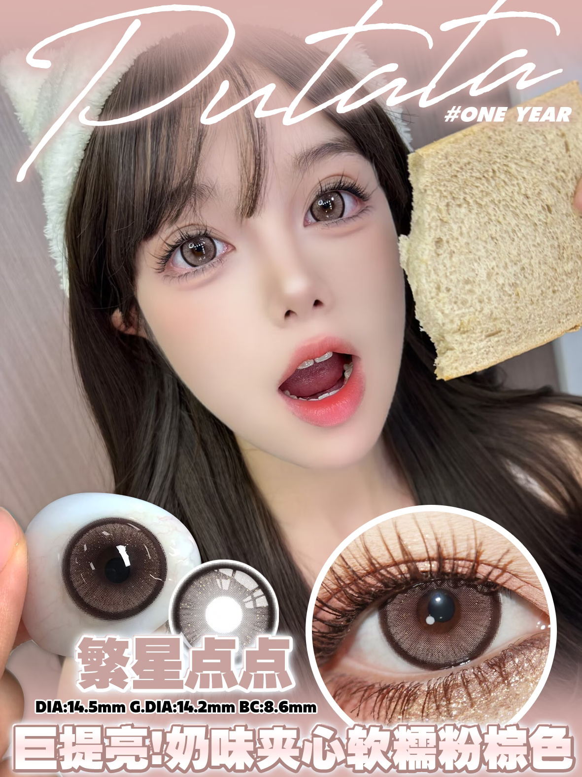 Kaylens 半年拋 滿滿碎光/繁星點點/逃出宇宙