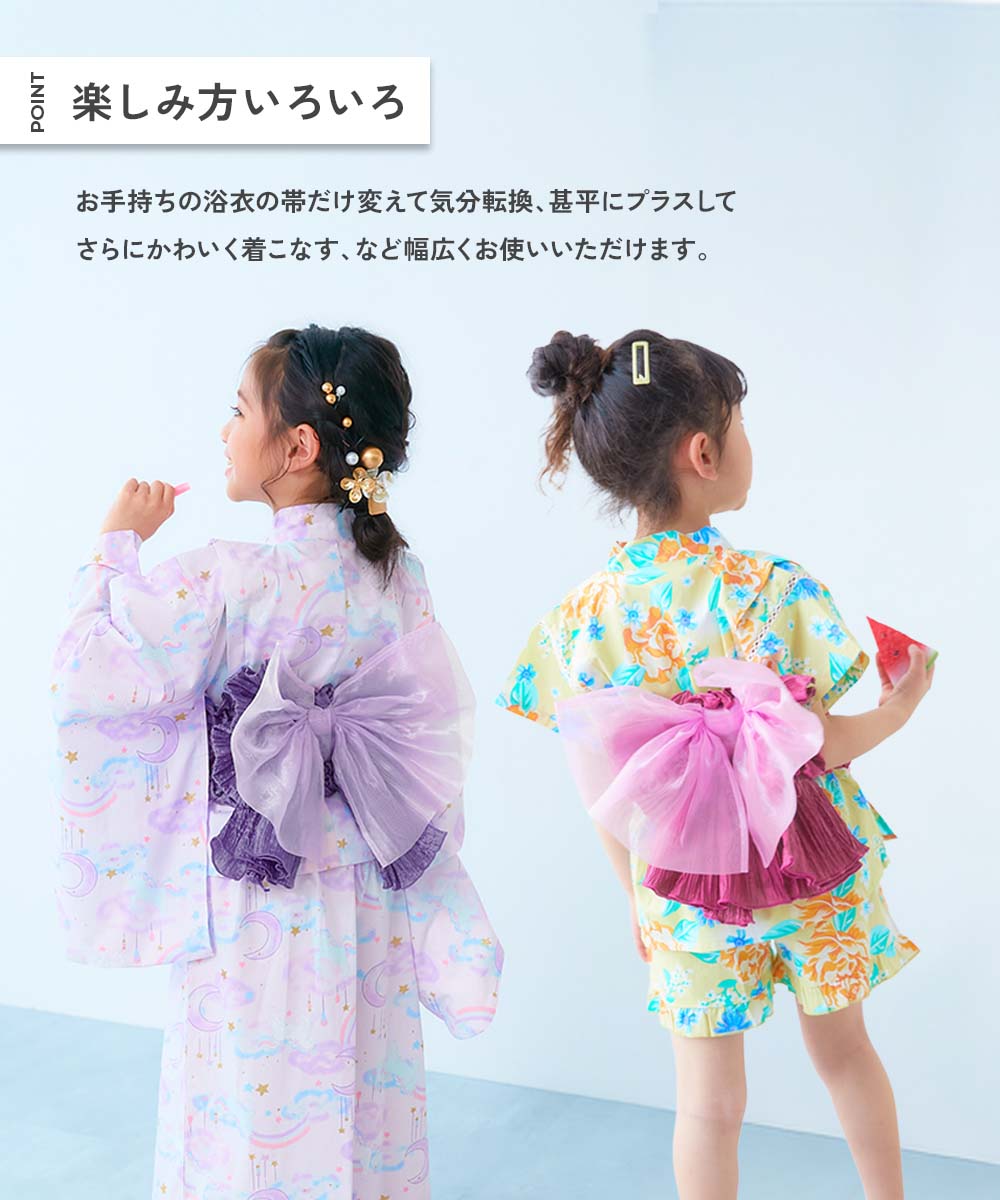 🆕【⭐訂購⭐】🌀 🇯🇵 日本直送 大蝴蝶結🎀緞面歐根紗 浴衣/甚平彈性腰帶［6款選］ 🌀 [ELCA-0260][260427]