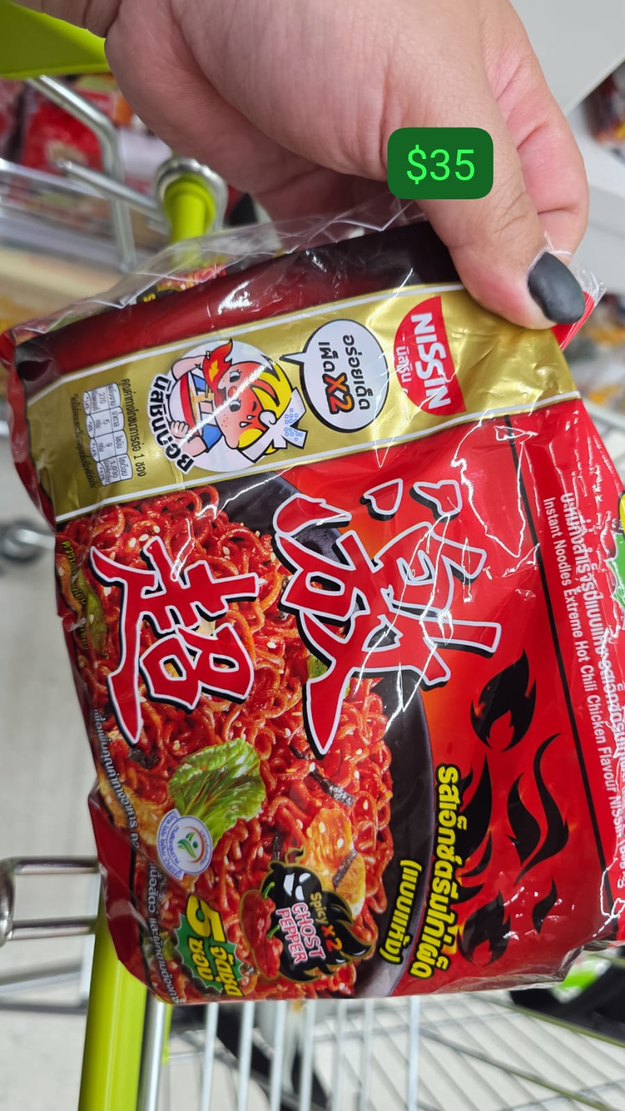 日清（Nissin）極辣雞肉風味乾泡麵