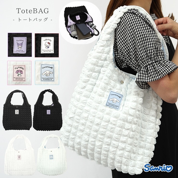 日本直送 Sanrio間棉泡泡袋 -1個- 現貨