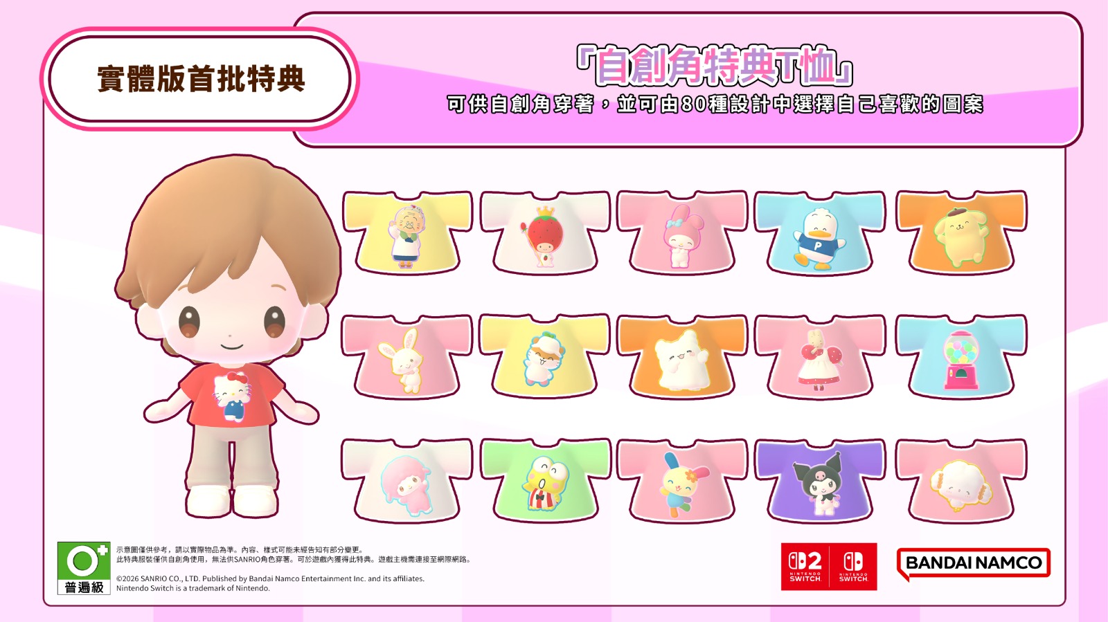 【預售 29/ 10】NS Hello Kitty 派對樂園 Party Land  中/英/日文  ( 中文封面 )  NSW-3976