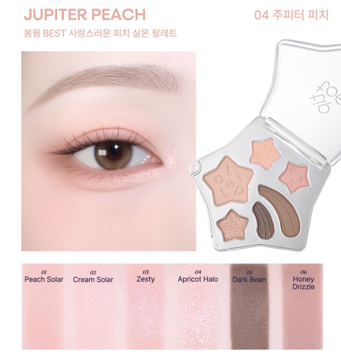 Tiptoe | Wish Touch Eye  Pslette (6 Colors)
