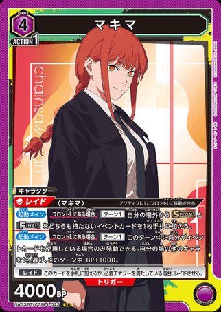 Union Arena TCG - UA53BT/CSM-1-023 (SR)