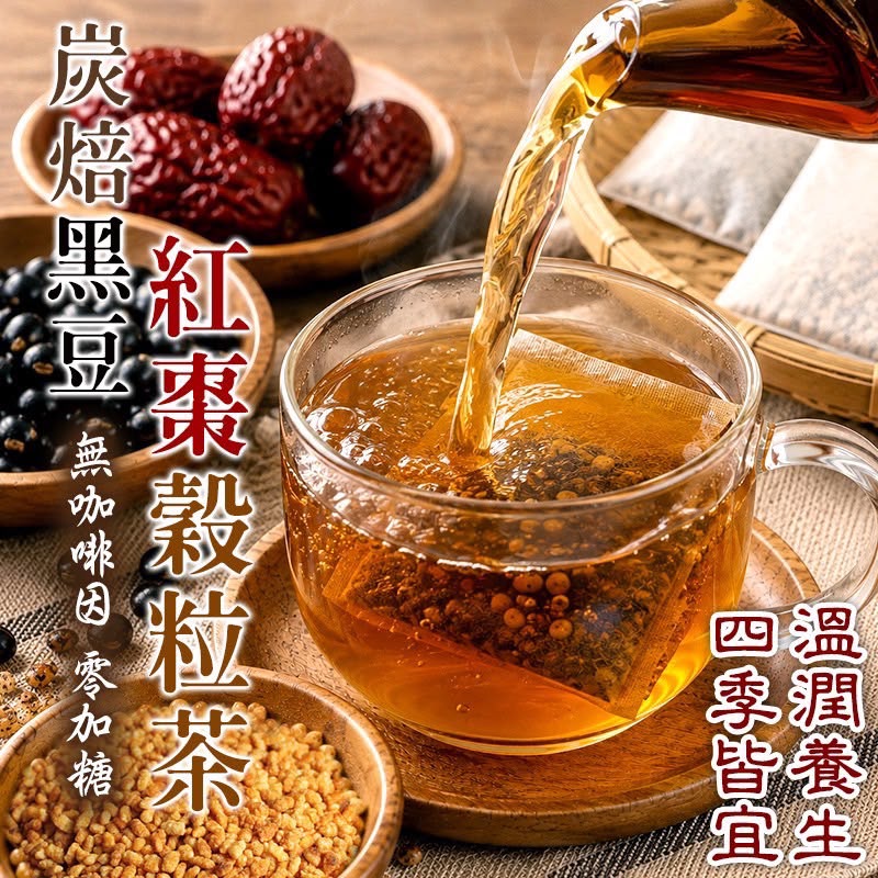 【預訂】台灣炭焙黑豆紅棗穀粒茶 (1袋30包)