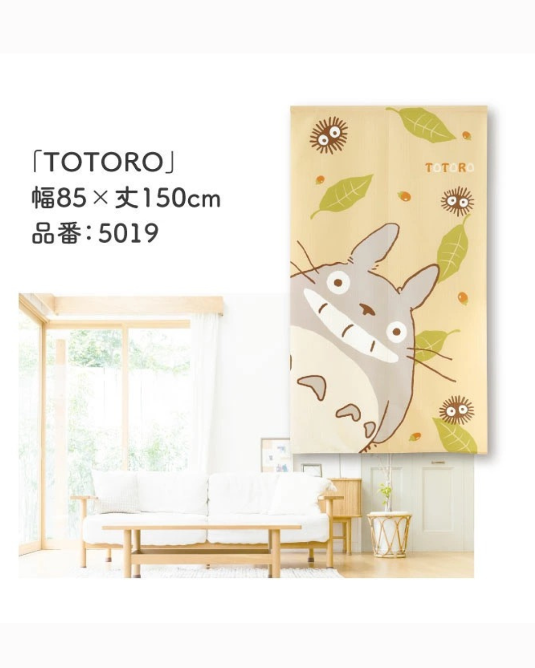 日本代購【 日本直送 龍貓 TOTORO 日式門簾 / 掛布 Studio Ghibli My Neighbor Totoro Noren Curtain / Tapestry 85x150cm 】