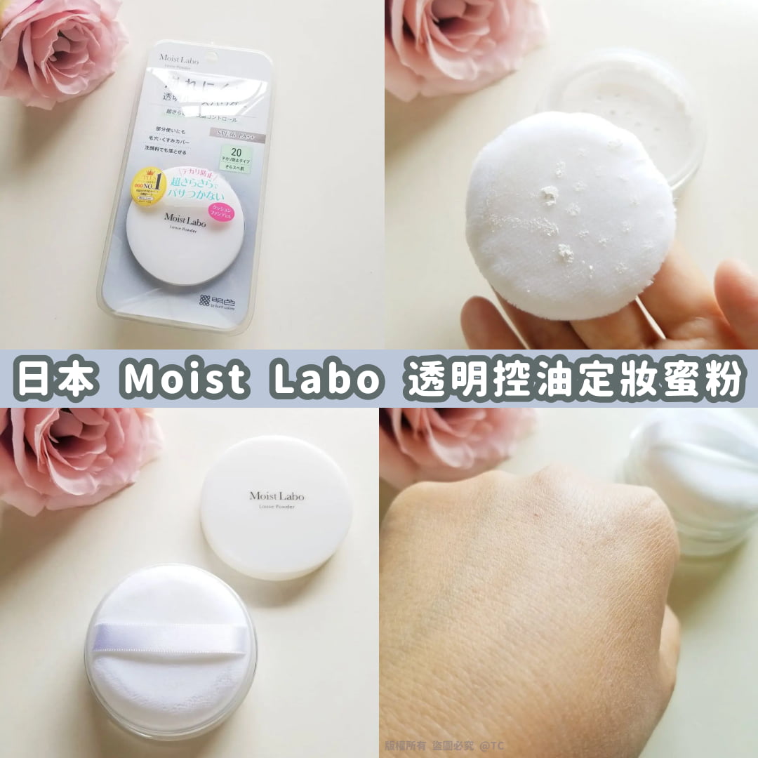 【日本製造 Meishoku 明色 Moist Labo 透明控油定妝蜜粉 6.5g】