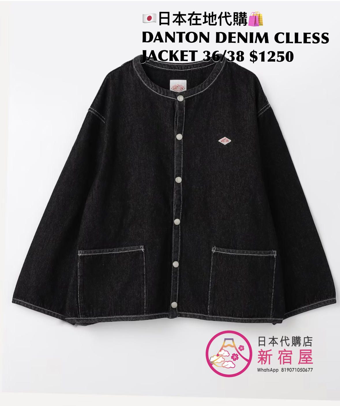DANTON DENIM COLLARLESS JACKET