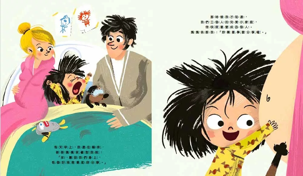 我真的好想分享！