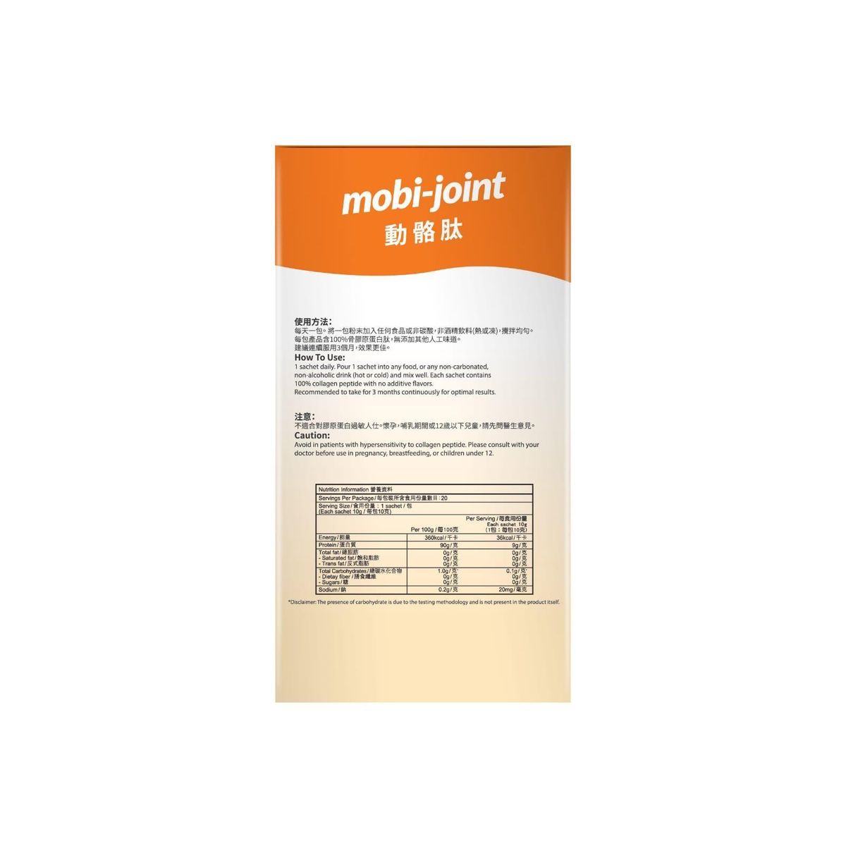 Innochem 動骼肽 10g x 20包