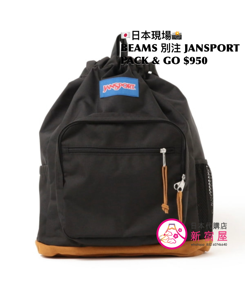 BEAMS 別注 JANSPORT PACK & GO